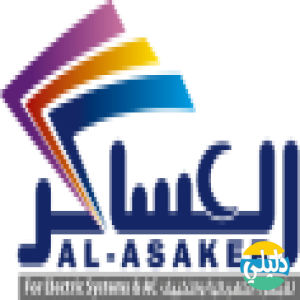 الدليل العربي-العساكر | أجهزة كهربائية